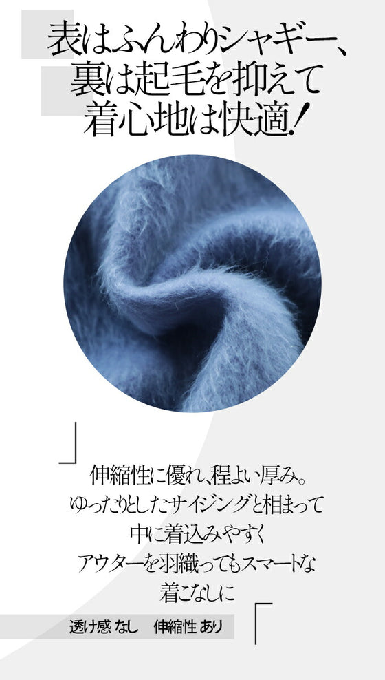 エアリーシャギー ちょっとリッチな気分になれるトップス