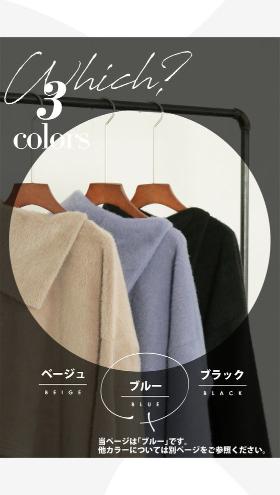 エアリーシャギー ちょっとリッチな気分になれるトップス