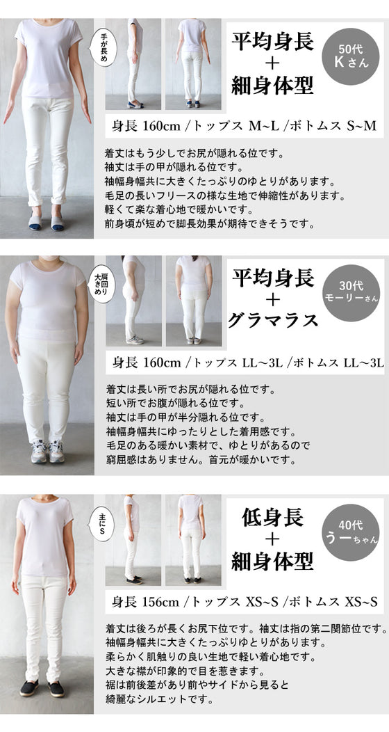 エアリーシャギー ちょっとリッチな気分になれるトップス