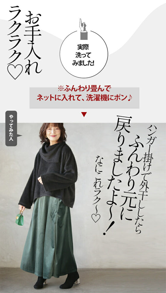 ちょっとリッチな気分になれるトップス