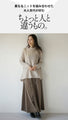 Simple and unique sophisticated design. Mixed material knit turtleneck top 