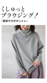 A simple yet stylish knit top that can be easily arranged