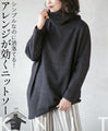 A simple yet stylish knit top that can be easily arranged
