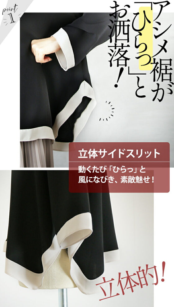「裾に動き」でぱっと目を惹く 変形ブラウス