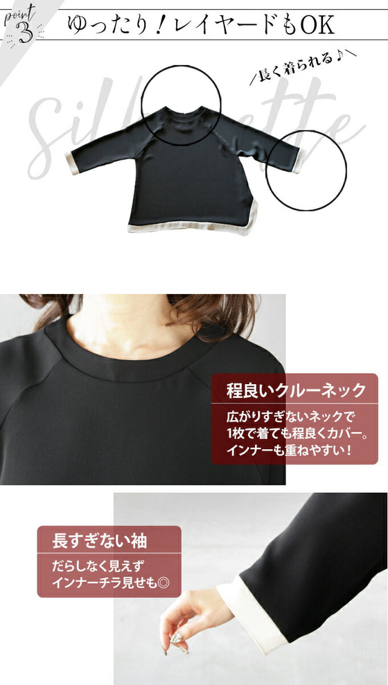 「裾に動き」でぱっと目を惹く 変形ブラウス