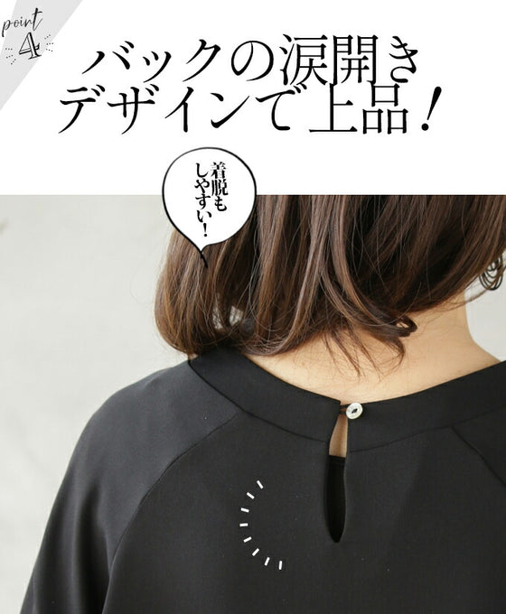 「裾に動き」でぱっと目を惹く 変形ブラウス
