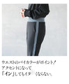 美脚に映すサイドラインパンツ