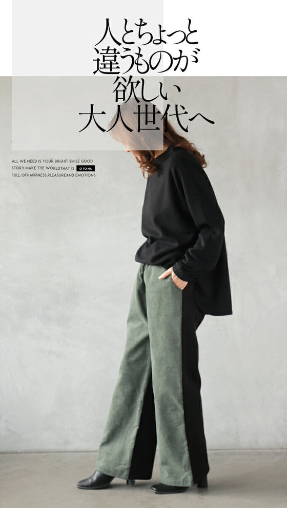 コーデュロイ×スウェット オシャレに美脚
