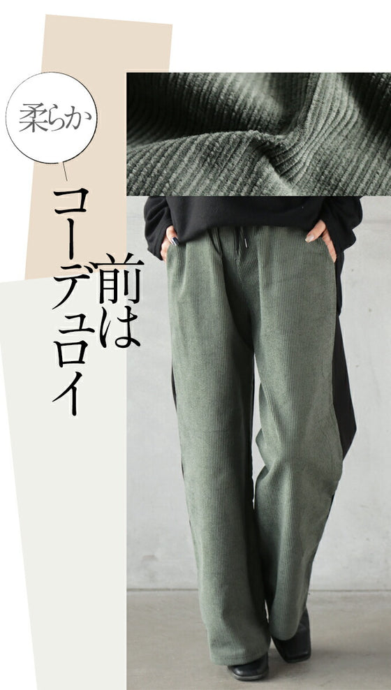 コーデュロイ×スウェット オシャレに美脚