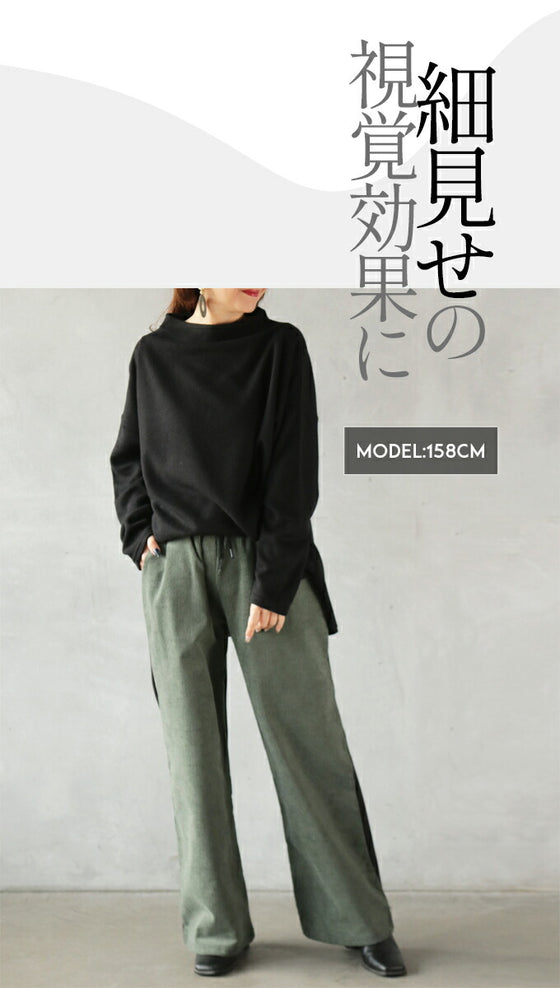 コーデュロイ×スウェット オシャレに美脚