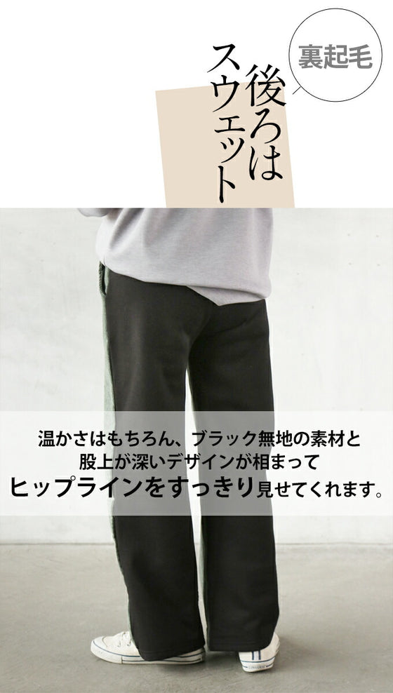 コーデュロイ×スウェット オシャレに美脚