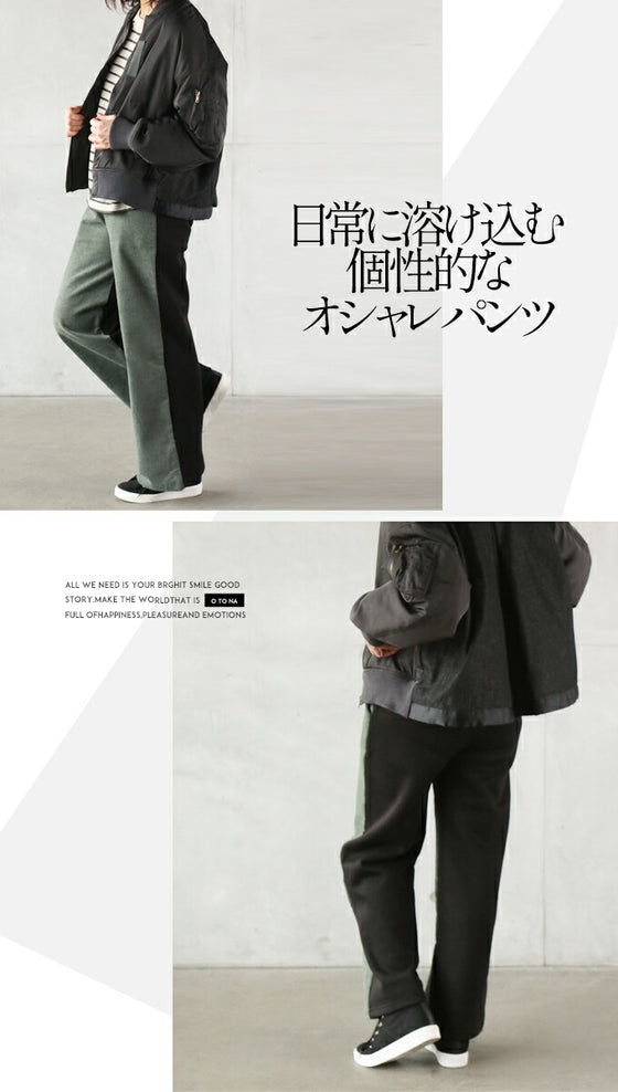 コーデュロイ×スウェット オシャレに美脚