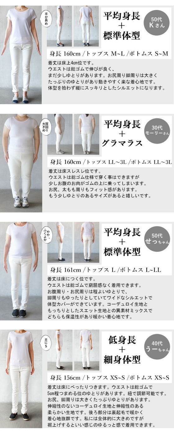 コーデュロイ×スウェット オシャレに美脚