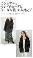 A versatile basic coat