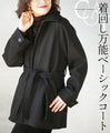 A versatile basic coat