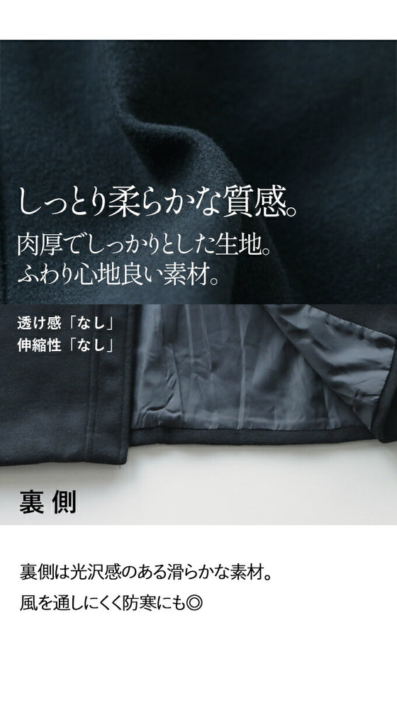 着回し万能 ベーシックコート