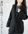 A versatile basic coat