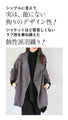 A lightweight outerwear that is casual and easy to wear, yet still looks neat
