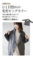 A lightweight outerwear that is casual and easy to wear, yet still looks neat