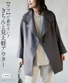 A lightweight outerwear that is casual and easy to wear, yet still looks neat