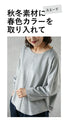 Pastel colors that adults can wear too. A suede top that will lift your spirits: 