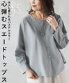 Pastel colors that adults can wear too. A suede top that will lift your spirits: 