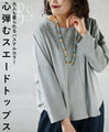 Pastel colors that adults can wear too. A suede top that will lift your spirits: 