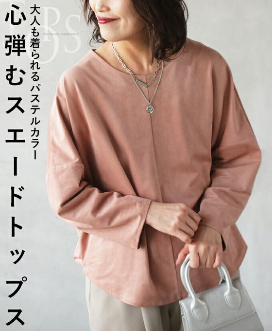 大人も着られるパステルカラー 心弾むスエードトップス『ピンク』