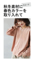 Pastel colors that adults can wear too: A heartwarming suede top in pink