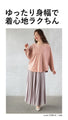 Pastel colors that adults can wear too: A heartwarming suede top in pink