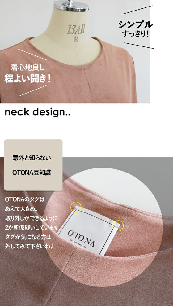 大人も着られるパステルカラー 心弾むスエードトップス『ピンク』