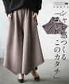 Flared pants with this shape that creates a stylish look
