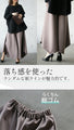 シャレ感つくるコレこのカタチ フレアパンツ