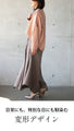 Flared pants with this shape that creates a stylish look
