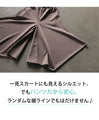 シャレ感つくるコレこのカタチ フレアパンツ