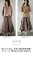 Flared pants with this shape that creates a stylish look