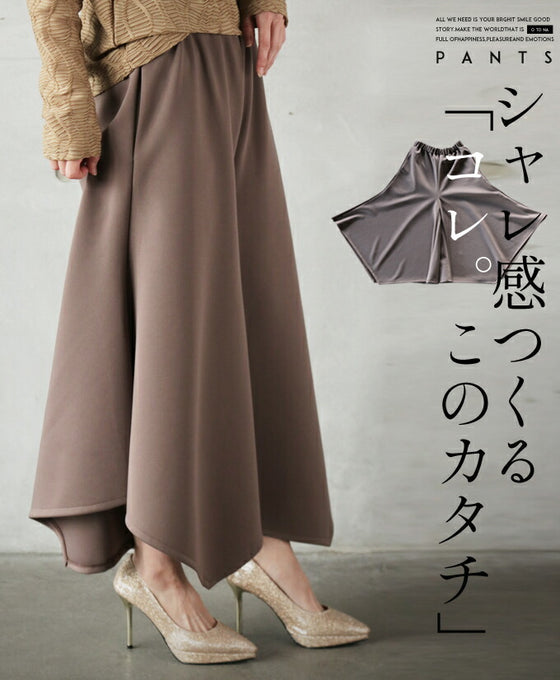 Flared pants with this shape that creates a stylish look
