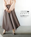 Flared pants with this shape that creates a stylish look