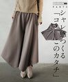 Flared pants with this shape that creates a stylish look