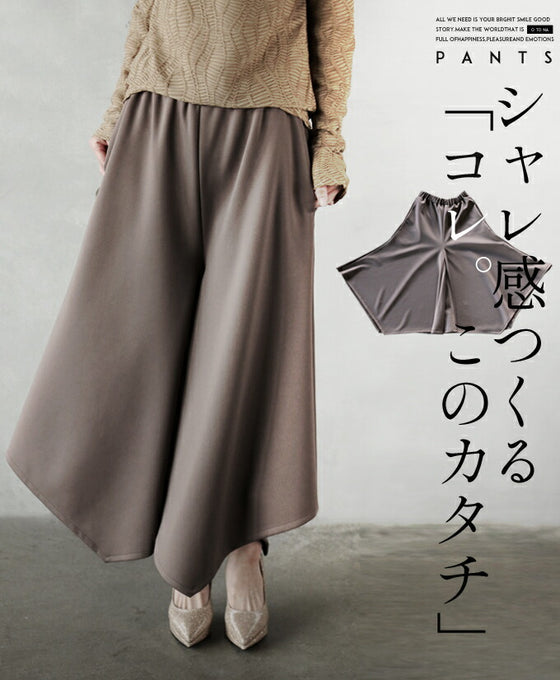 Flared pants with this shape that creates a stylish look