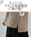 チクチクしない ゆるっとカバー 大人襟『ブラウン』