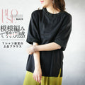 A special look with a patterned knit. An elegant blouse with a T-shirt feel.