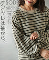 Sleeve conscious Fashion starts from the sleeves. 