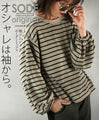 Sleeve conscious Fashion starts from the sleeves. 