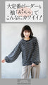 Sleeve conscious Fashion starts from the sleeves. 『Navy』