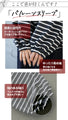 Sleeve conscious Fashion starts from the sleeves. 『Navy』