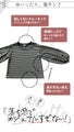 Sleeve conscious Fashion starts from the sleeves. 『Navy』