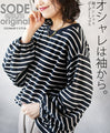 Sleeve conscious Fashion starts from the sleeves. 『Navy』