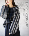 Sleeve conscious Fashion starts from the sleeves. 『Navy』