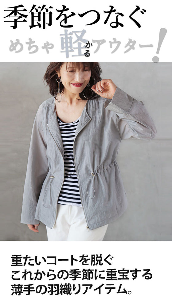 A must-have item for the cold season: lightweight outerwear for adults